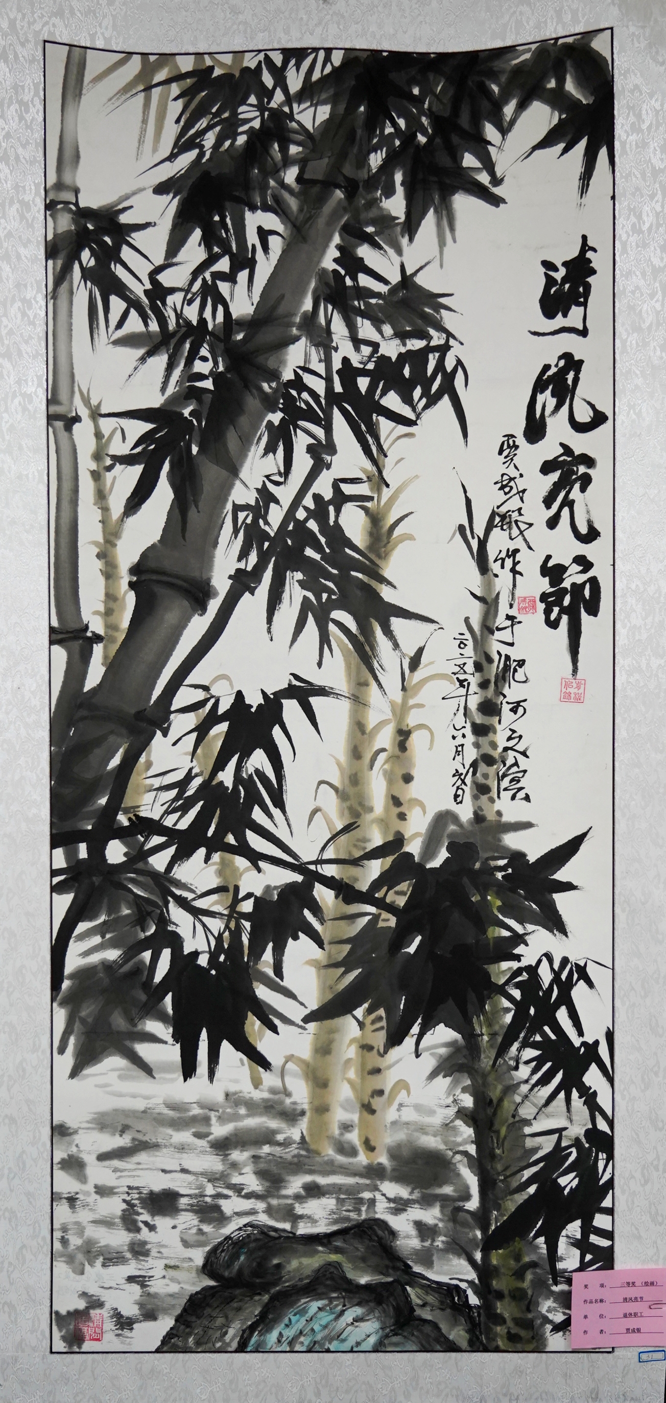 繪畫(huà)類(lèi)三等獎(jiǎng)賈成銀清風(fēng)亮節(jié)退休職工.jpg