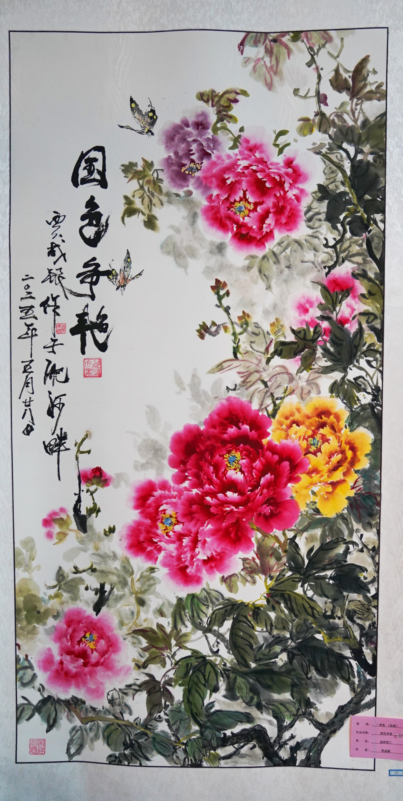 繪畫(huà)類(lèi)一等獎(jiǎng)賈成銀國(guó)色爭(zhēng)艷退休職工.jpg